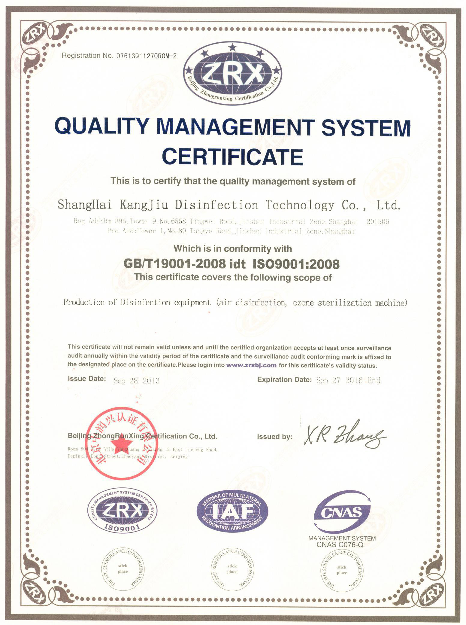 “雅安质量认证英文康久